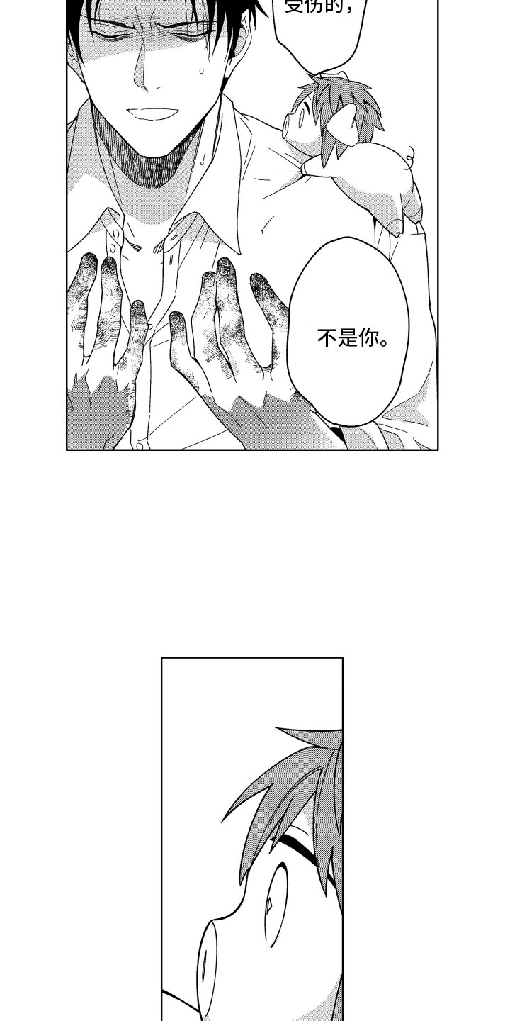 小恶魔在身边漫画,第20章：恶魔的房间4图
