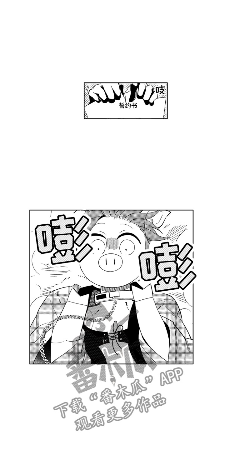 小恶魔在身边漫画,第10章：恶魔的本分2图