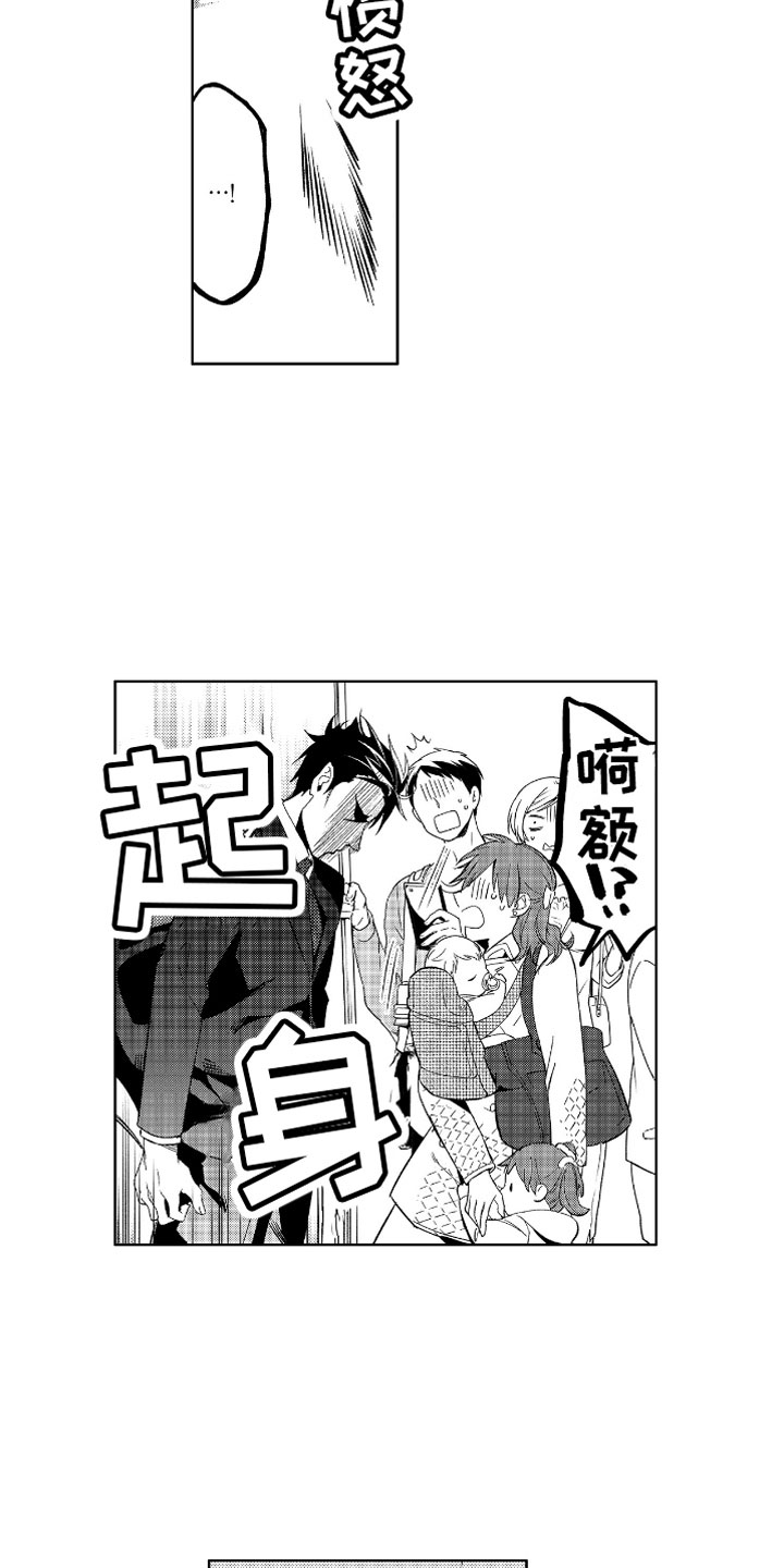 小恶魔在身边漫画,第3章：哭泣的恶魔2图