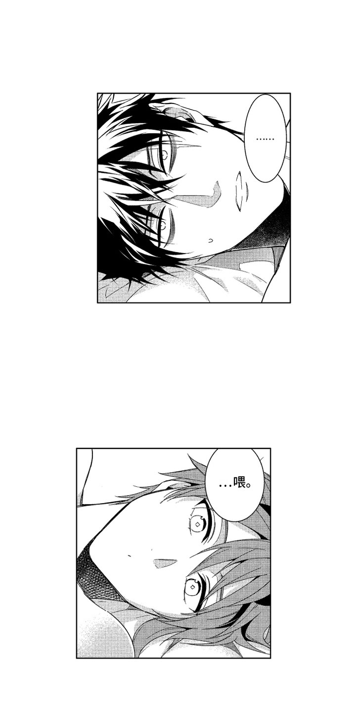 小恶魔在身边漫画,第24章：恶魔的孩子2图