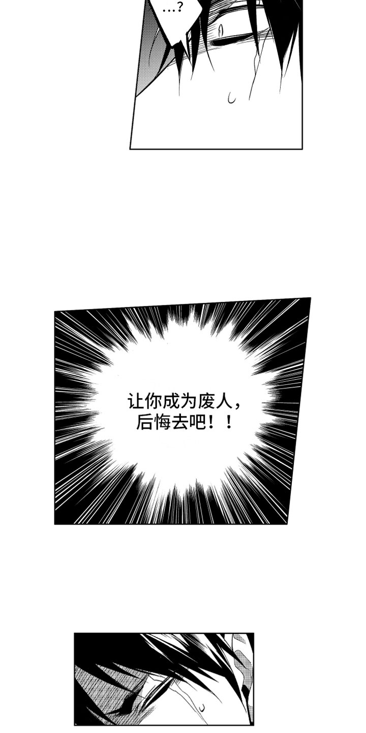 小恶魔在身边漫画,第2章：苦恼的奥尼4图