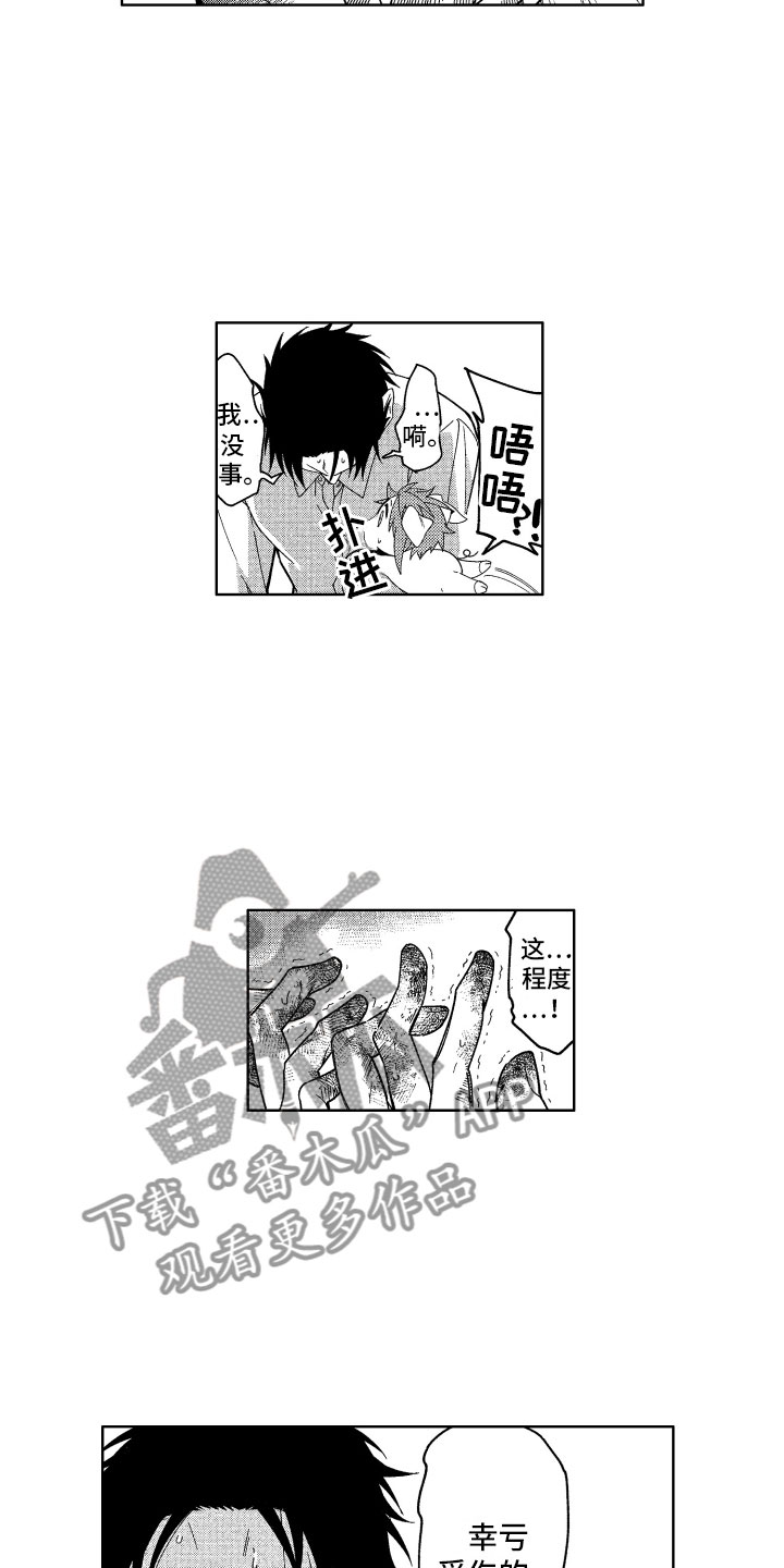 小恶魔在身边漫画,第20章：恶魔的房间3图