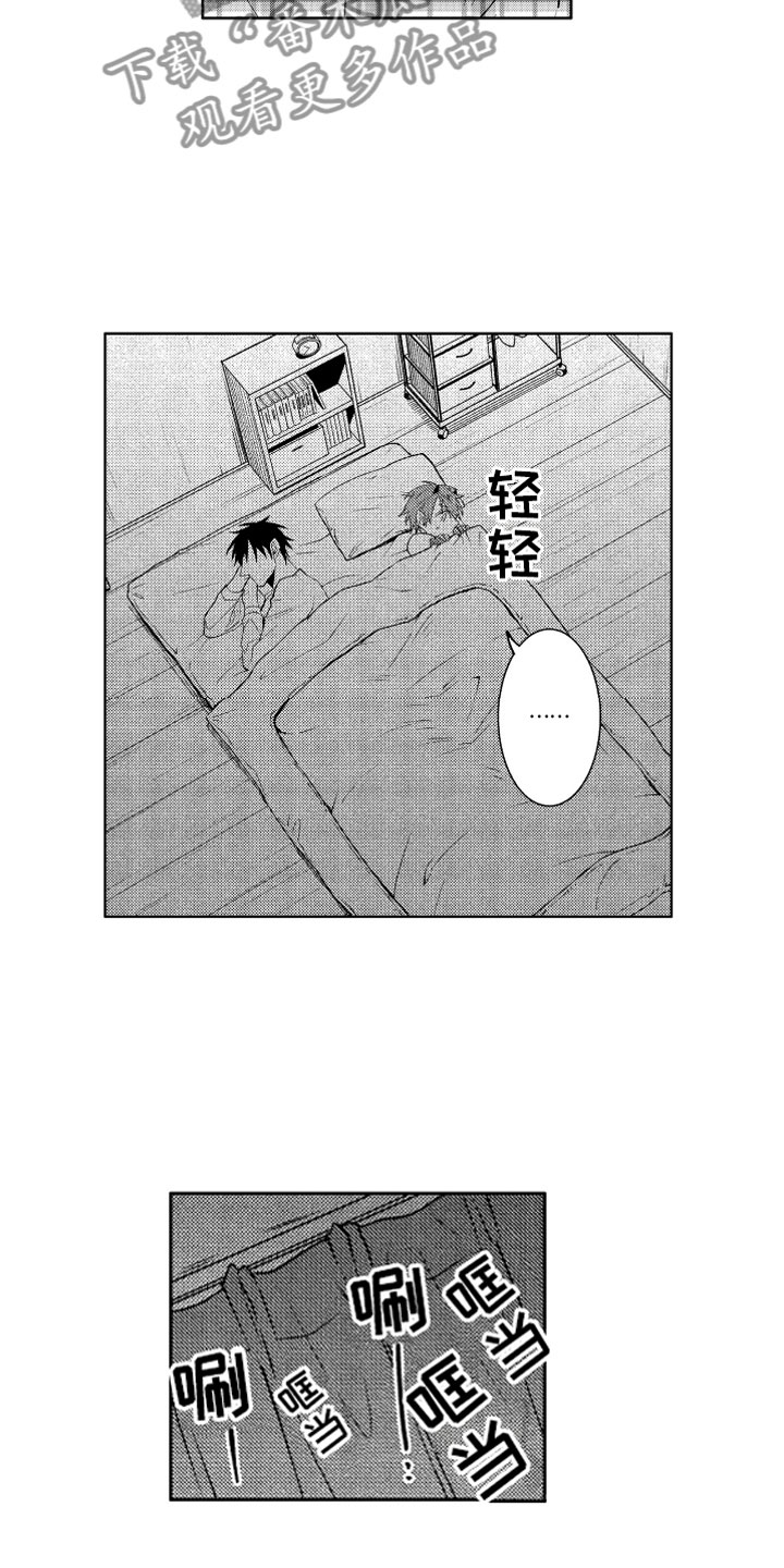 小恶魔在身边漫画,第6章：害怕的恶魔5图