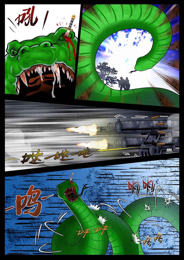 术士传奇漫画,第13章：4图