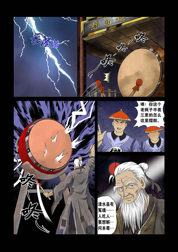 术士传送阵多少级能学漫画,第3章：2图