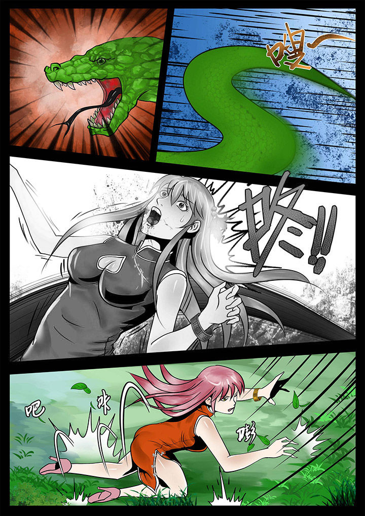 术士传奇漫画,第13章：3图