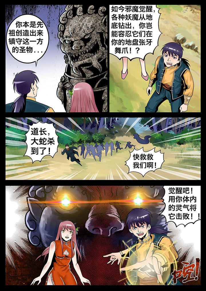 术士电影国语版漫画,第14章：2图