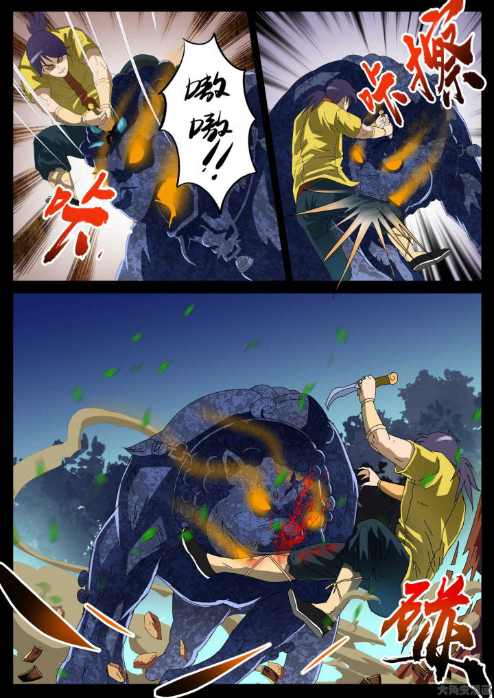 术士电影国语版漫画,第32章：1图