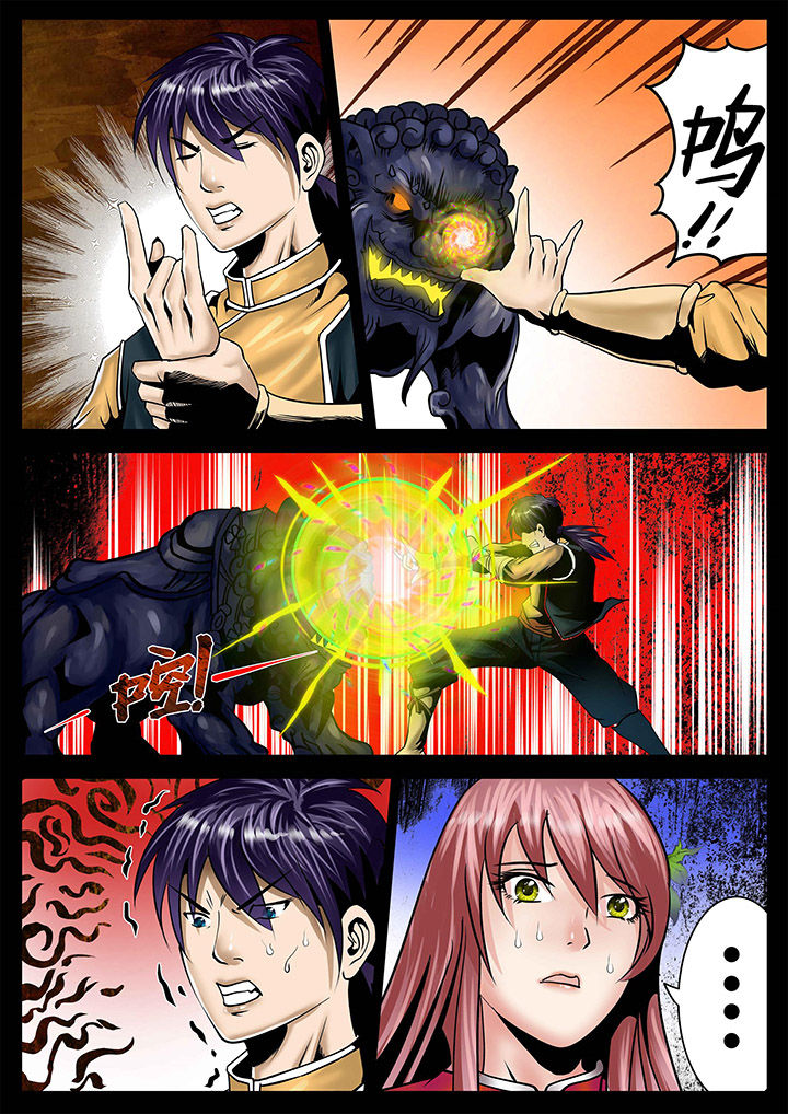 术士传送门前置任务漫画,第7章：4图