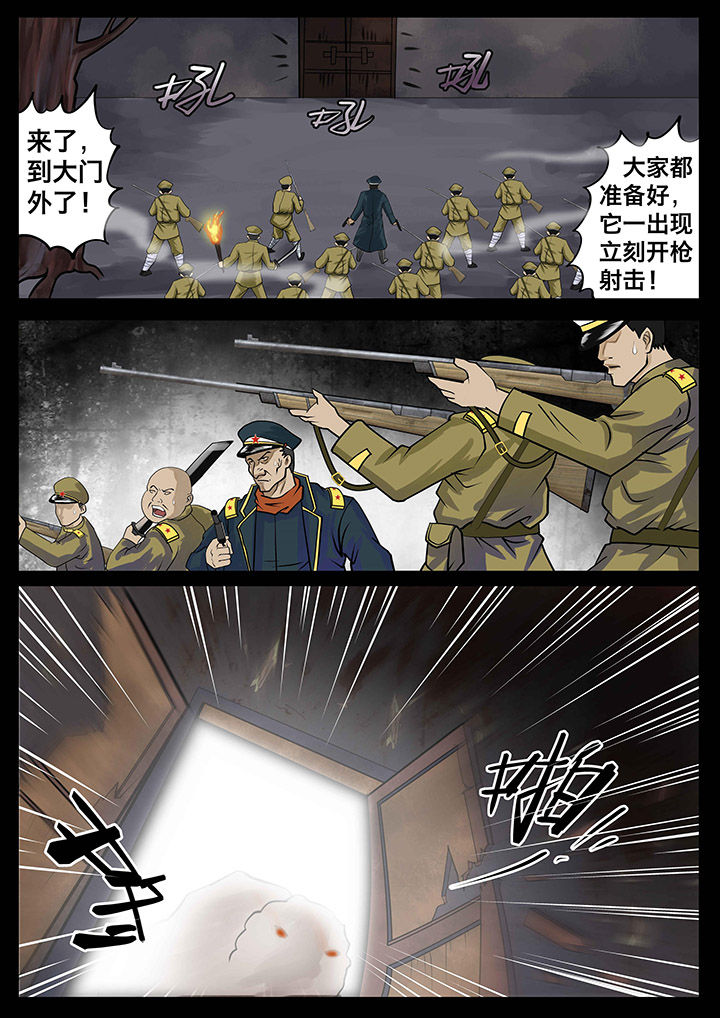 术后感染一般发生在第几天漫画,第6章：1图