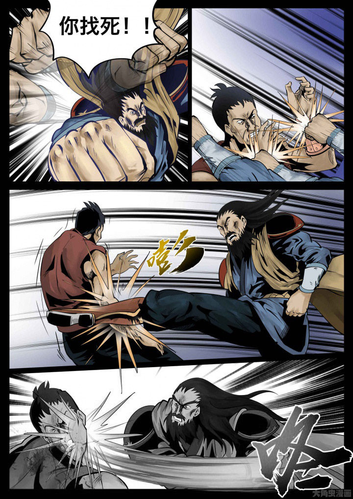 术士暗抗装漫画,第29章：3图