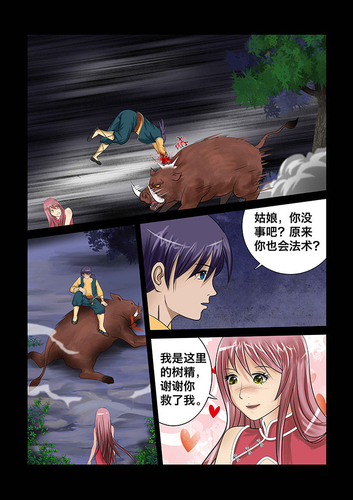 术士tbc天赋漫画,第4章：1图