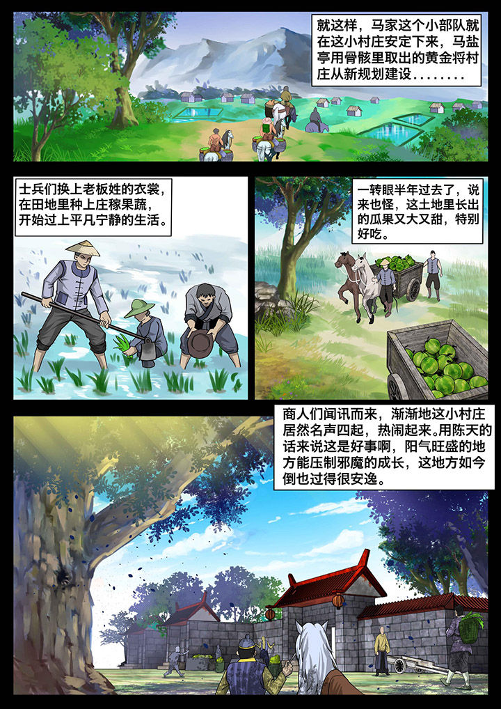 术士传奇卡一览漫画,第16章：2图
