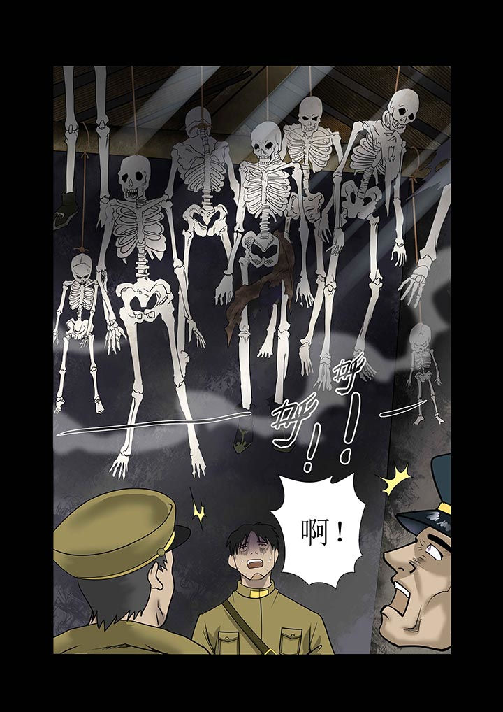 术士传奇漫画,第2章：5图