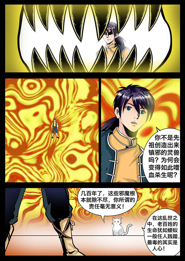 术语漫画,第8章：1图