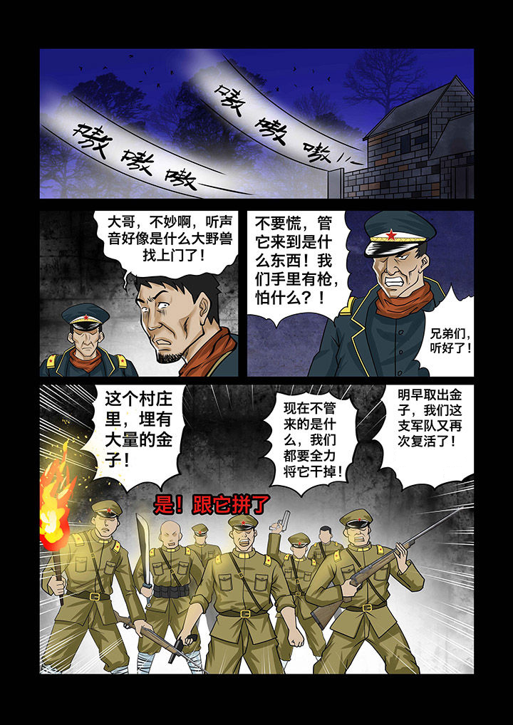 术士传送门使用教程漫画,第5章：5图