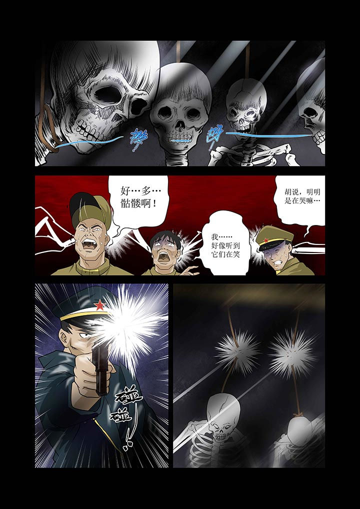 术士传奇漫画,第2章：1图