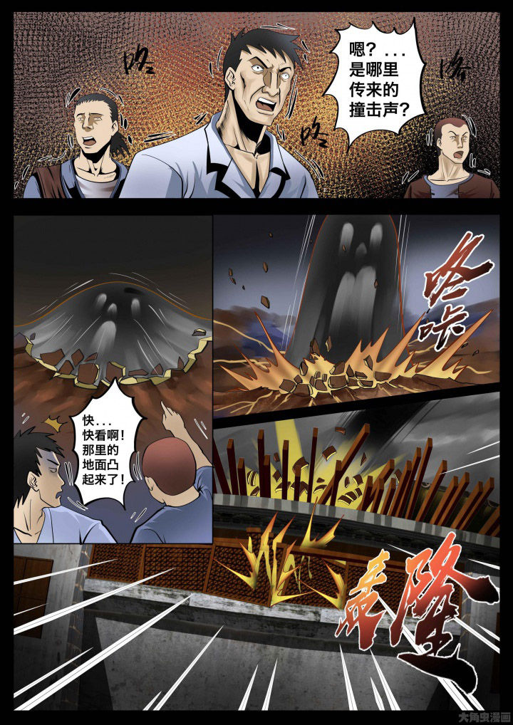 术士传奇漫画,第26章：4图