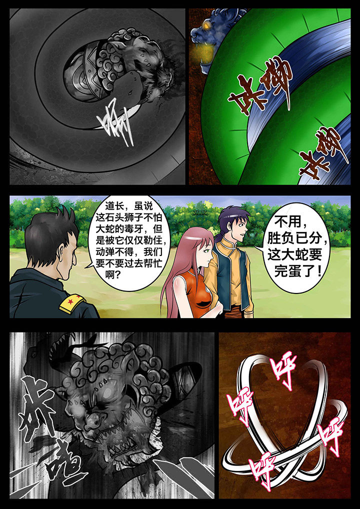 术赤是铁木真亲生的吗漫画,第15章：2图