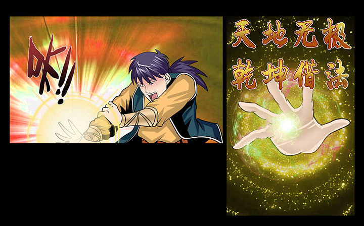 术士传奇装备获取攻略漫画,第11章：3图