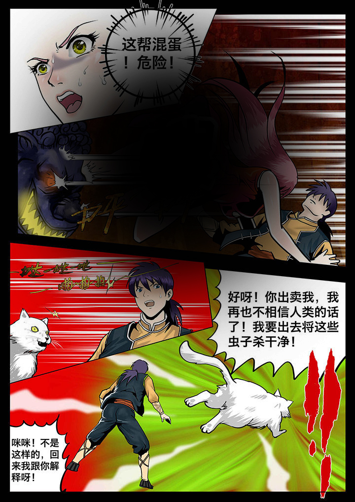 术语漫画,第8章：5图