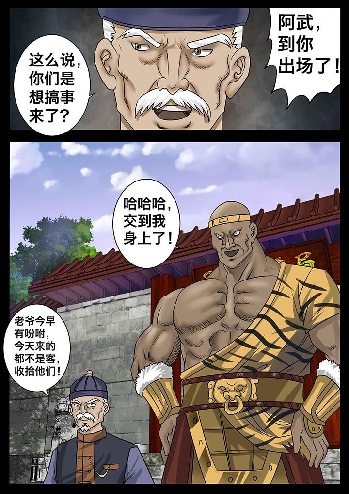 术士传奇装备属性漫画,第18章：4图
