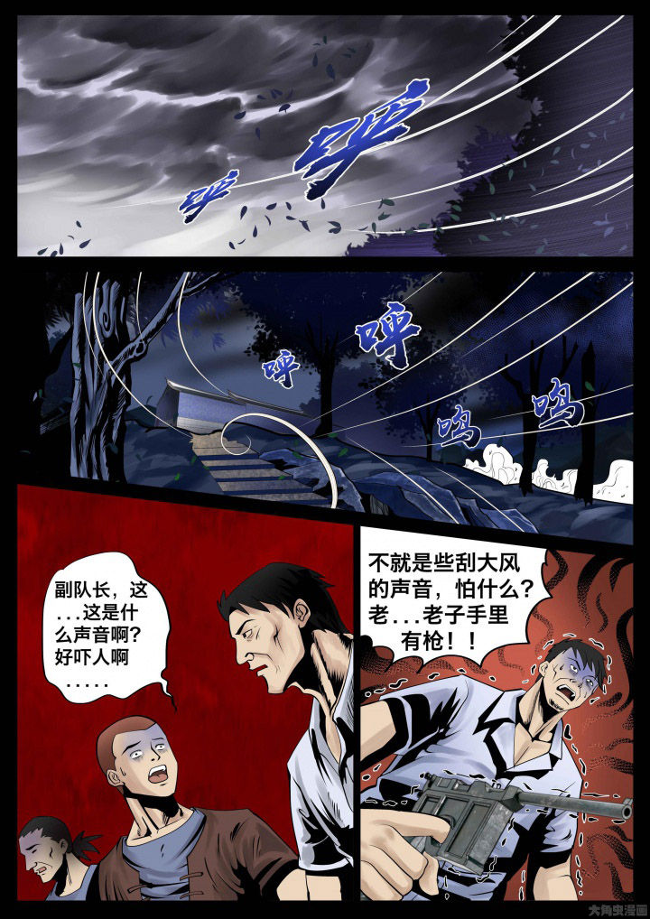 术士传奇漫画,第26章：3图