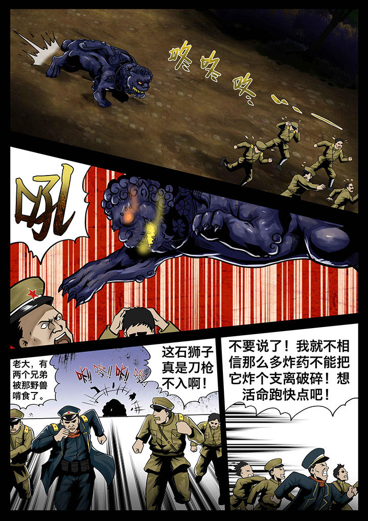 术士传奇漫画,第8章：2图