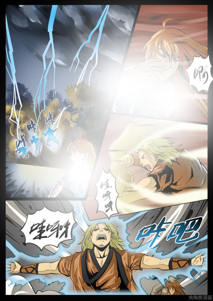 术士传奇武器推荐漫画,第29章：4图