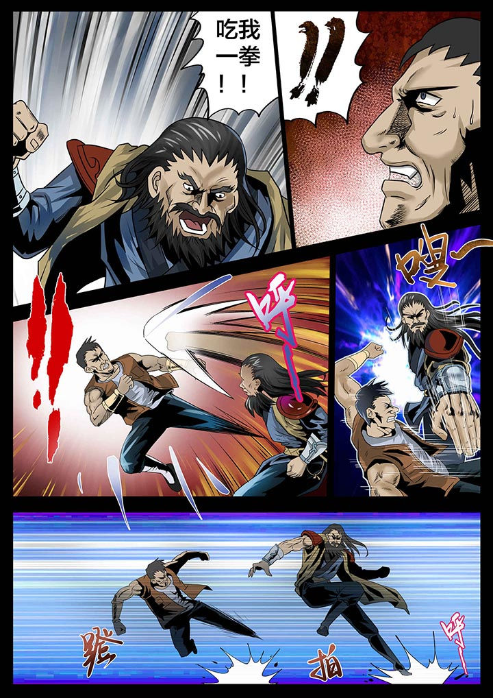 术士传奇漫画,第19章：1图