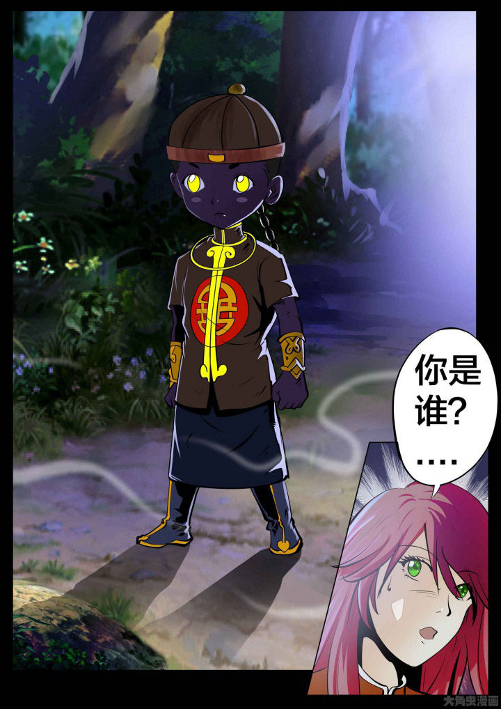 术士暗抗装漫画,第30章：3图