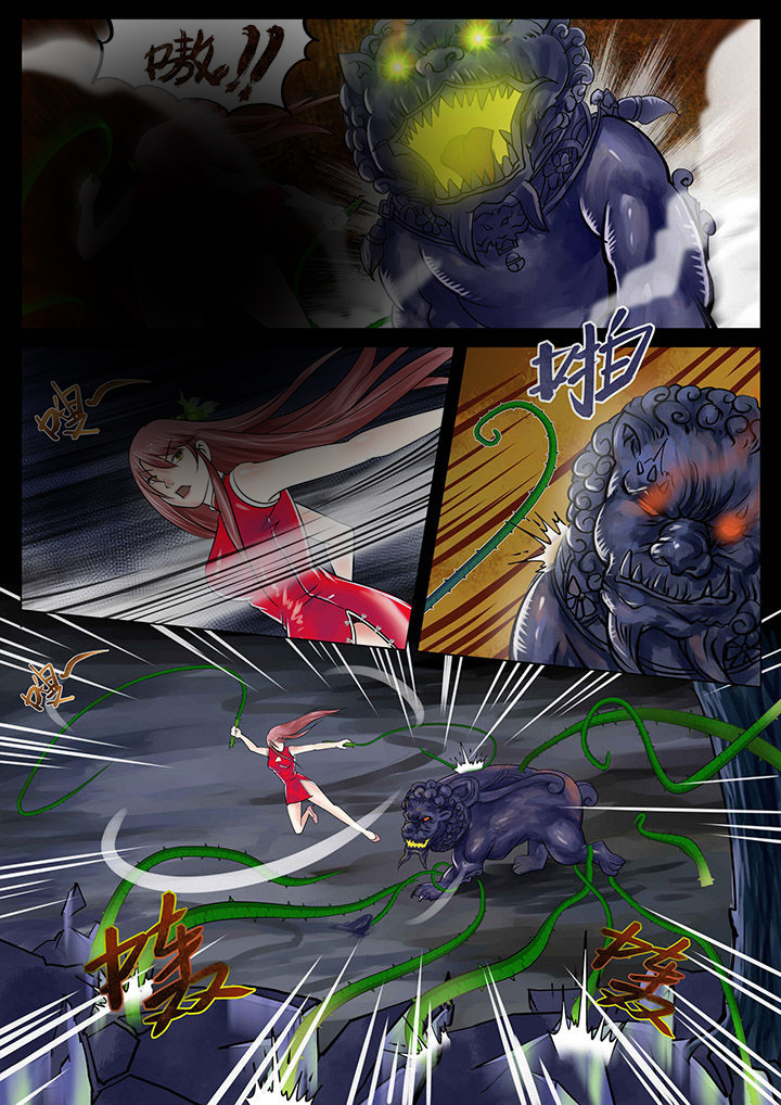 术士传说装备带什么漫画,第6章：3图