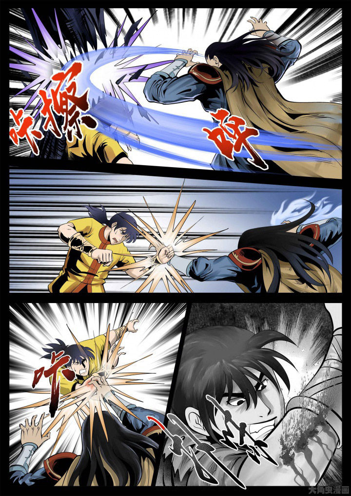 术士传送门使用教程漫画,第28章：3图