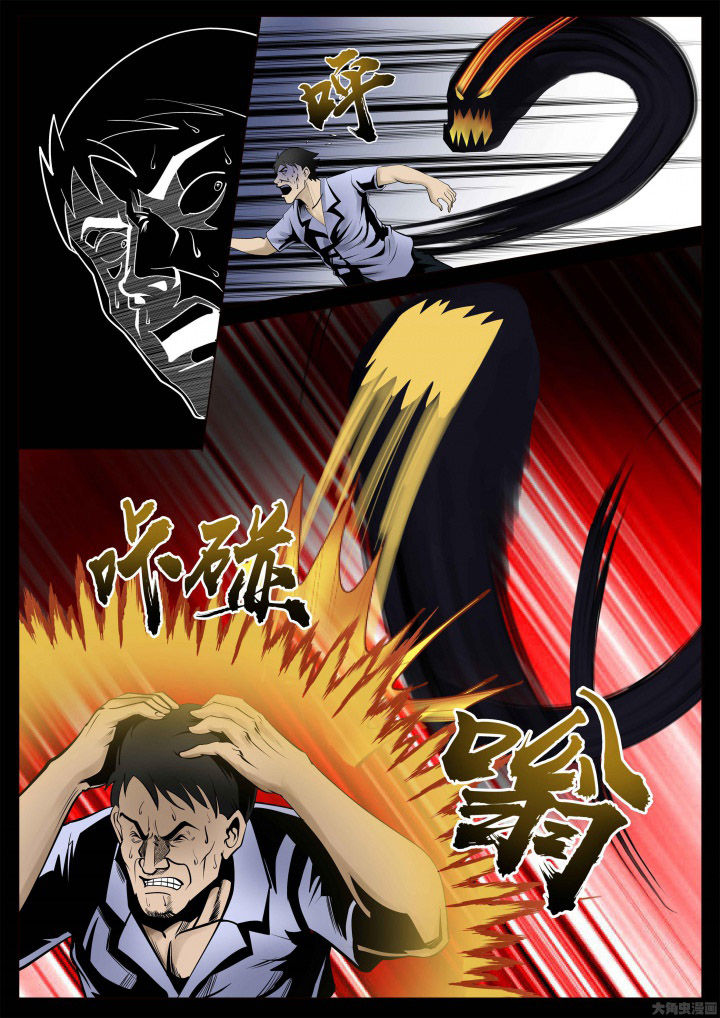 术士传奇漫画,第26章：2图