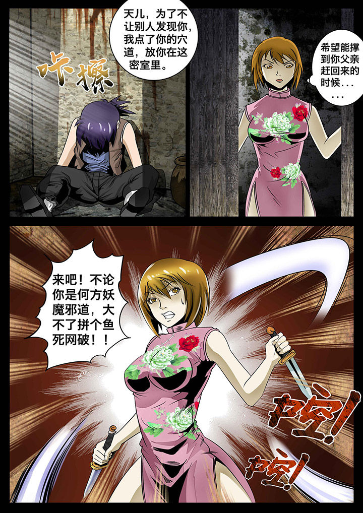 术士传奇漫画,第21章：2图