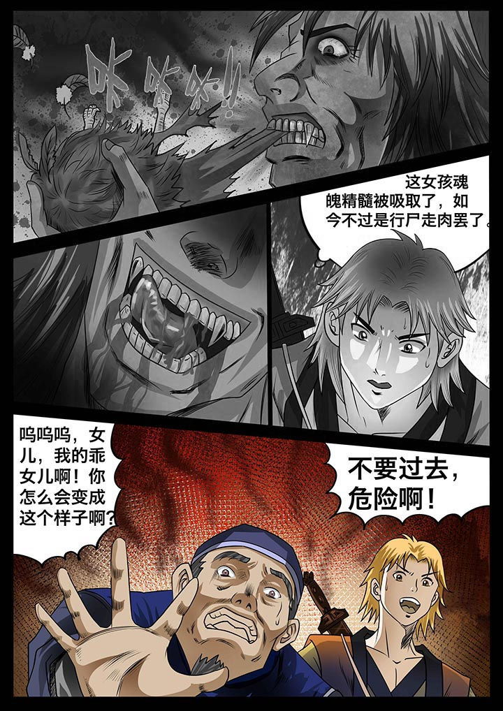 术士电影国语版漫画,第17章：4图