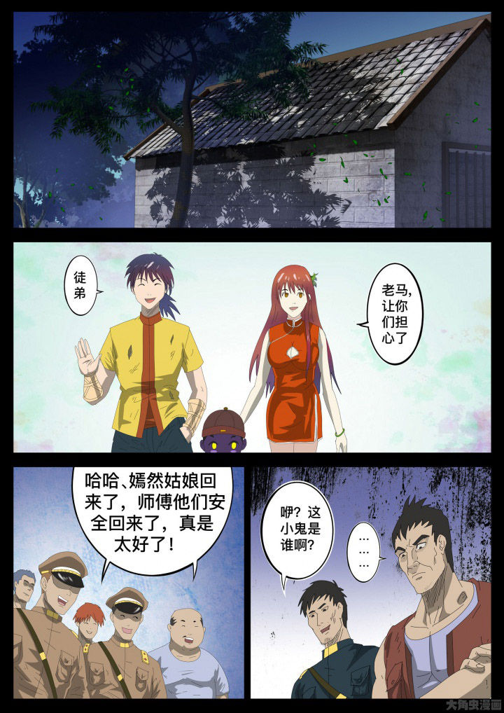 术士传奇漫画,第34章：1图