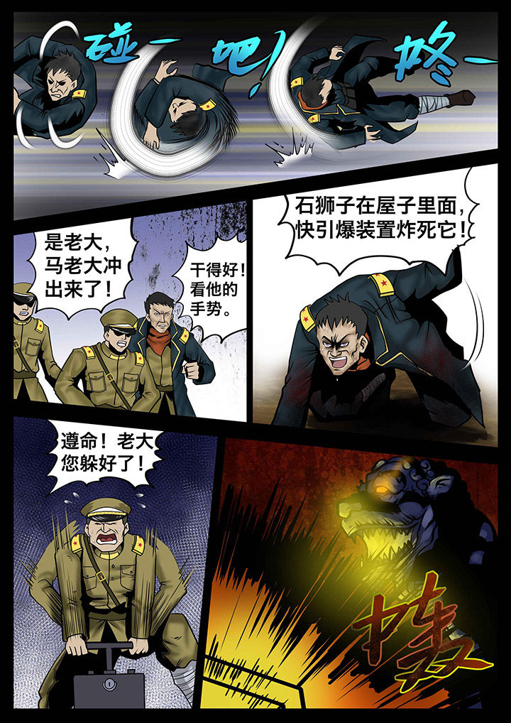 术士传奇漫画,第9章：1图