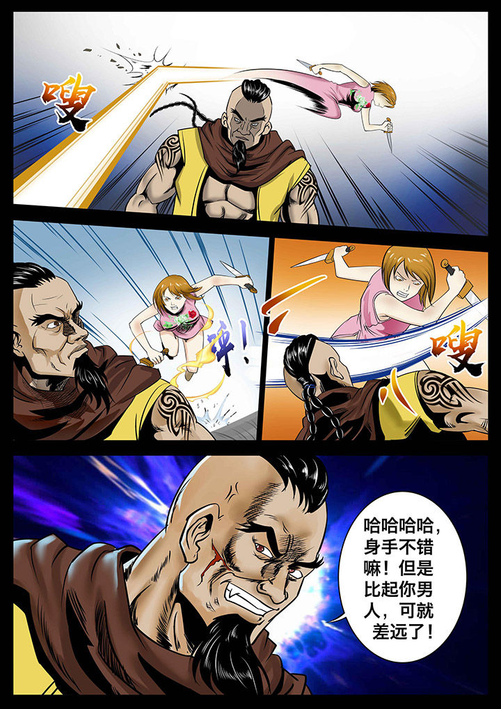 术士传奇电影免费观看漫画,第22章：2图