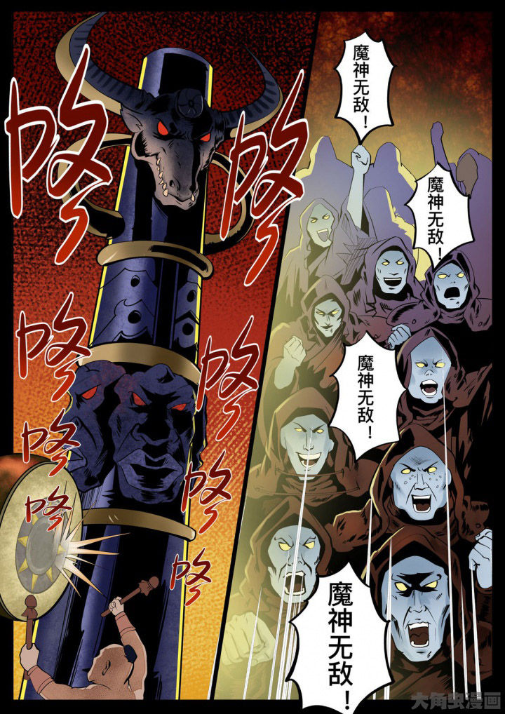 术赤漫画,第35章：3图