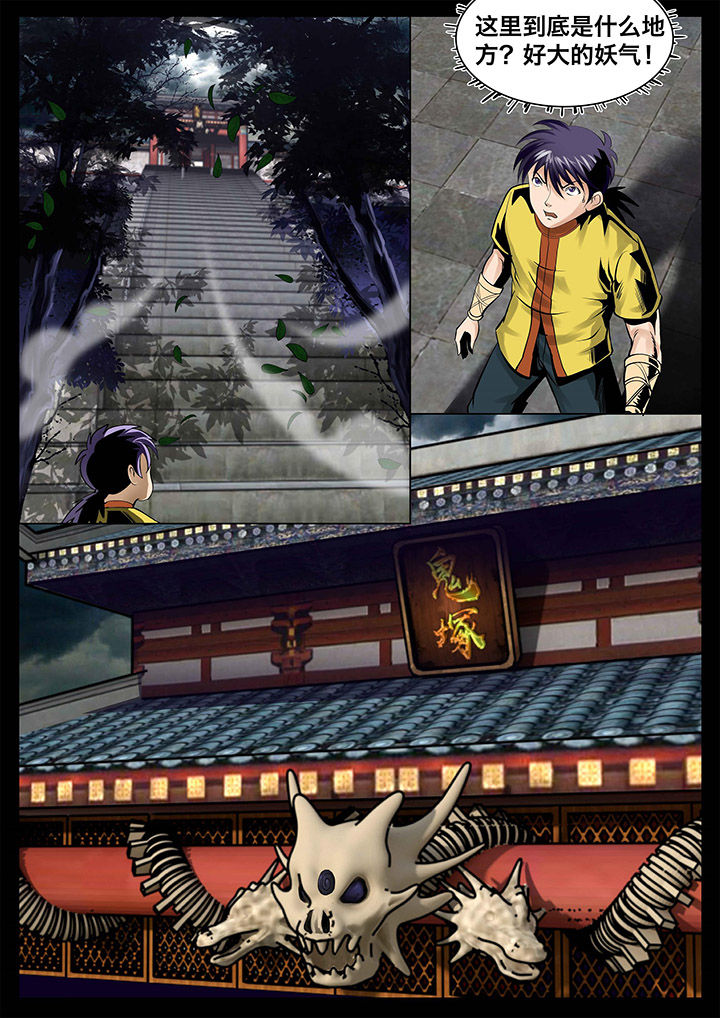 术的部首漫画,第24章：4图