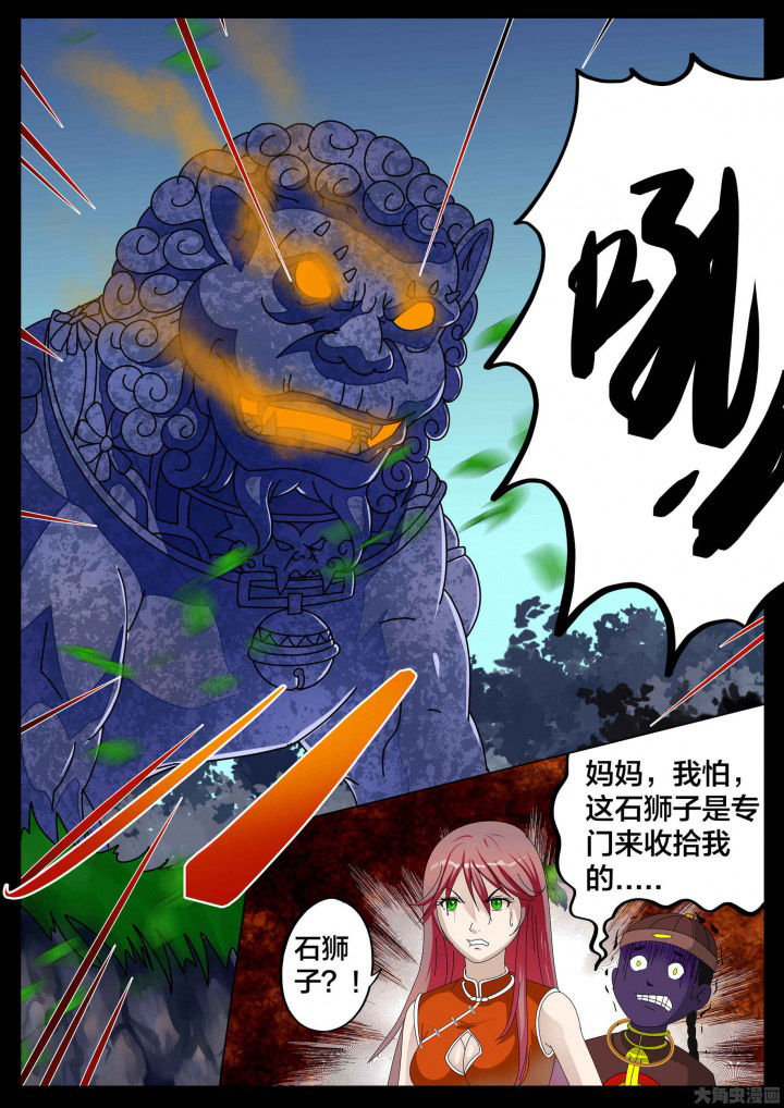 术士传送门使用教程漫画,第31章：3图