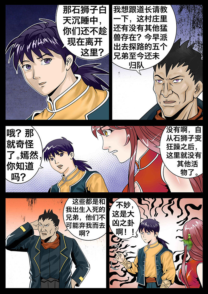 术语漫画,第11章：3图