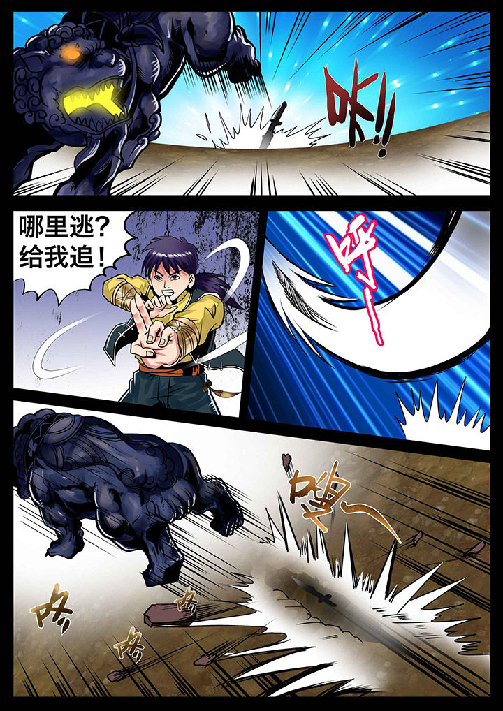 术士传奇漫画,第10章：1图