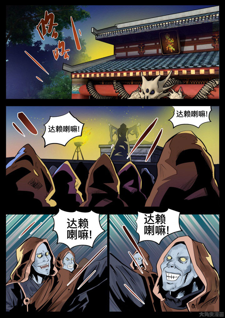 术赤漫画,第35章：1图