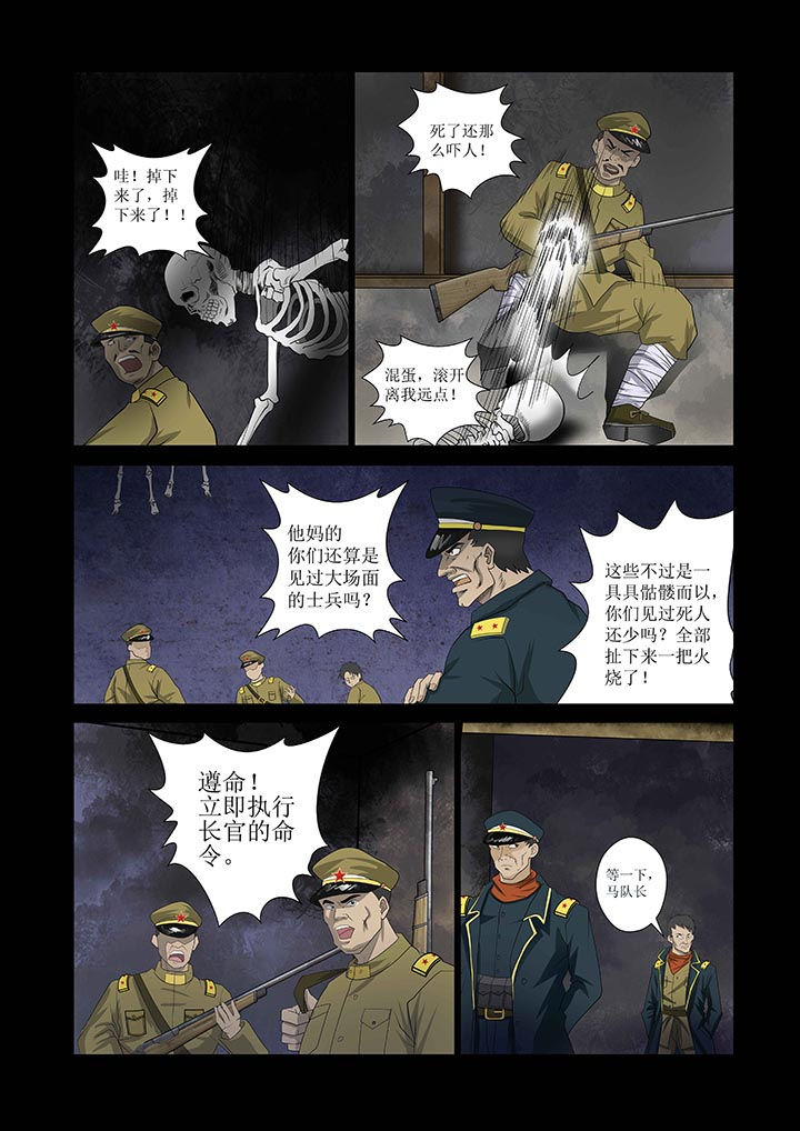 术士传奇漫画,第2章：2图