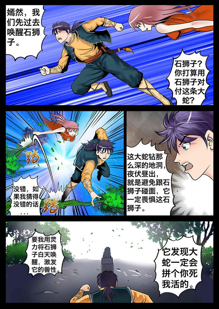 术士电影国语版漫画,第14章：1图