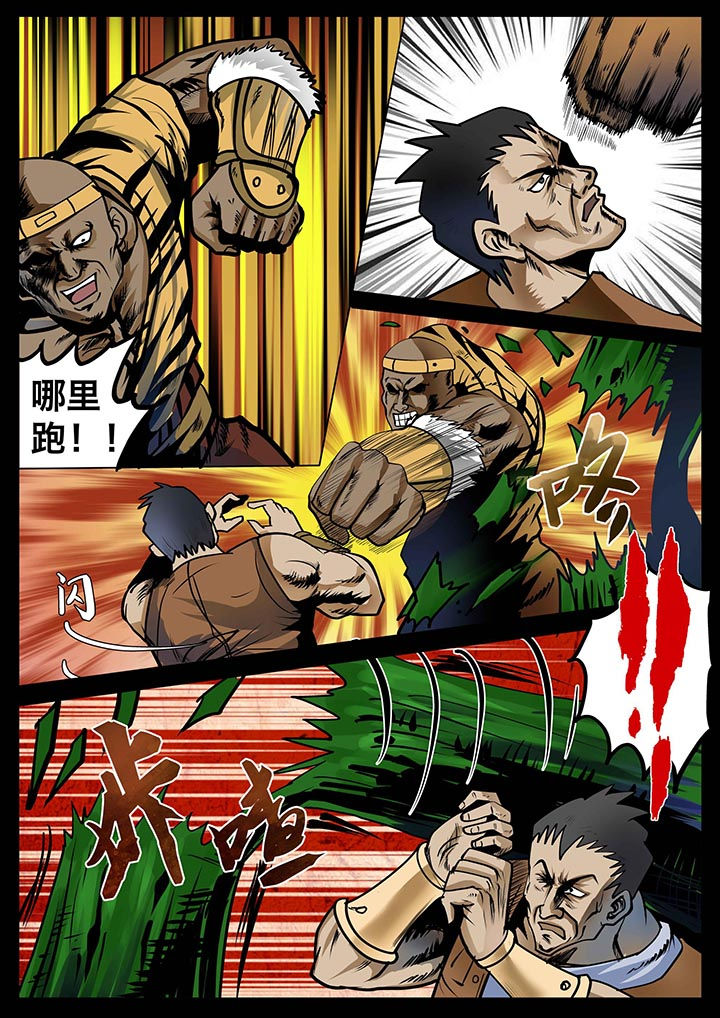 术士传奇装备属性漫画,第18章：1图