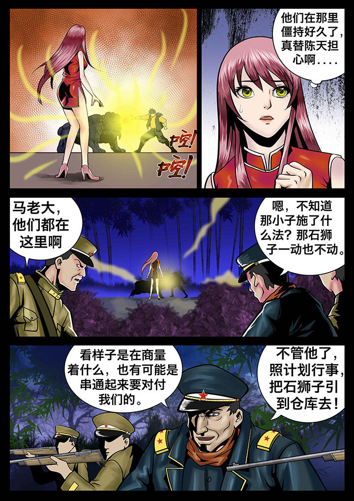 术语漫画,第8章：3图