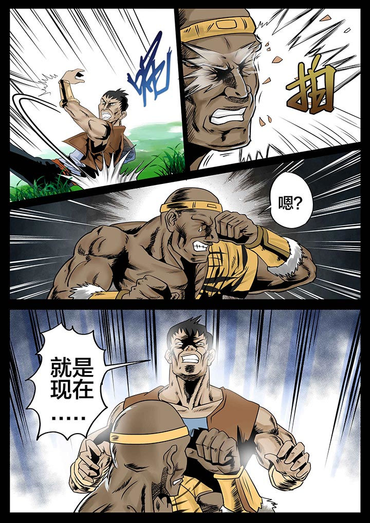 术士传奇漫画,第19章：3图